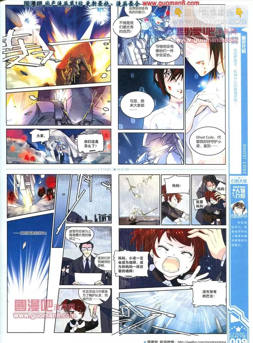 🍟漫画SHOW 22-23期 第11页
