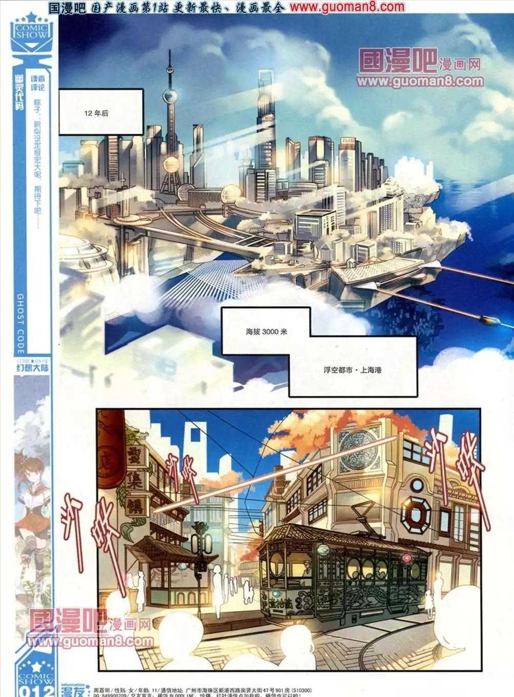 🍟漫画SHOW 22-23期 第14页