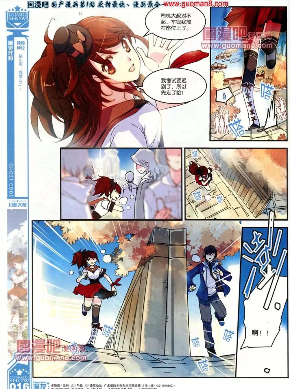 🍟漫画SHOW 22-23期 第18页