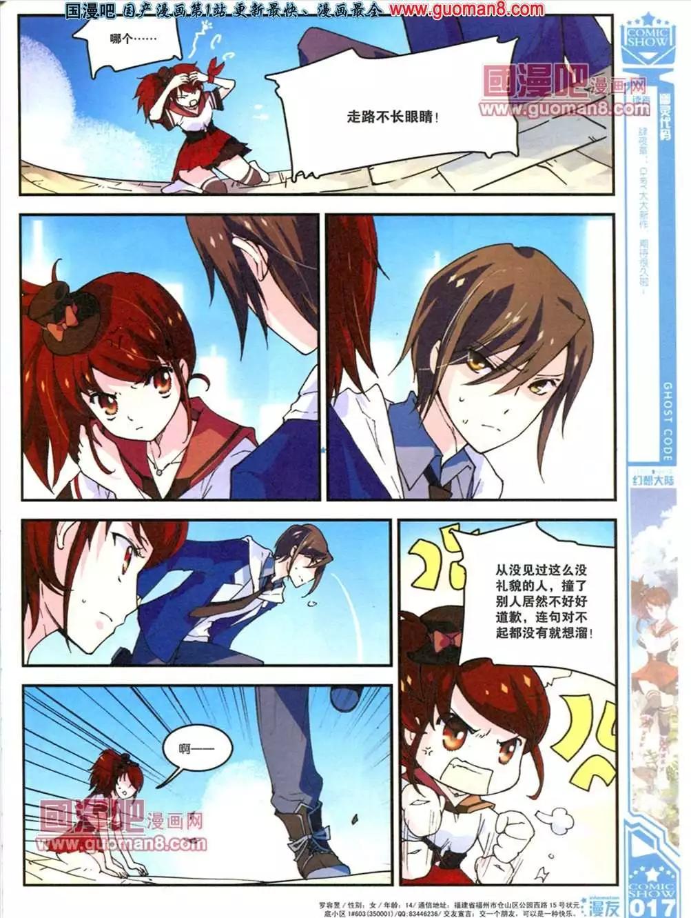 🍟漫画SHOW 22-23期 第19页