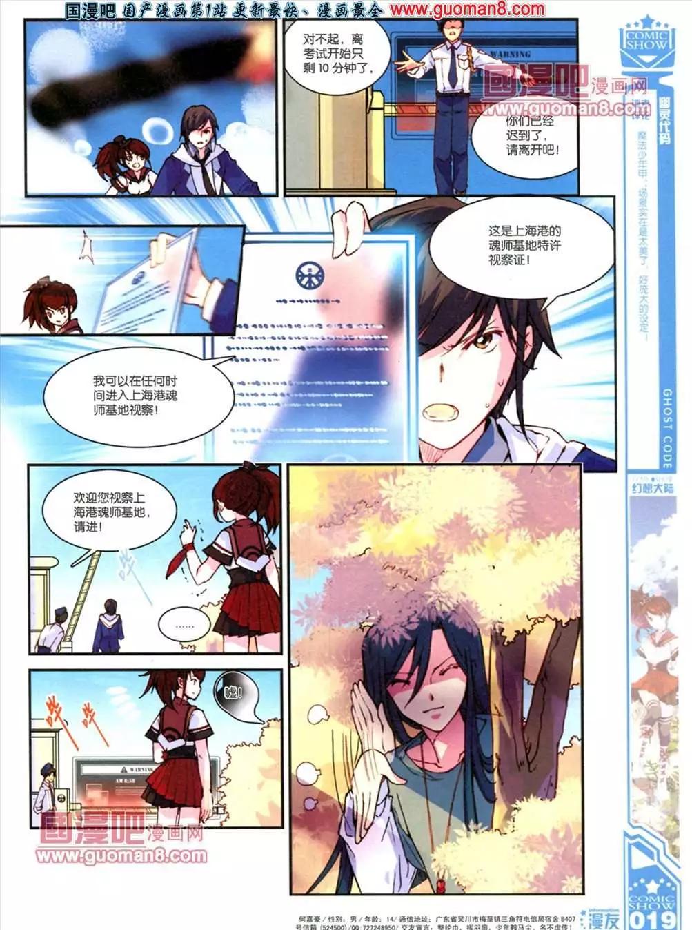 🍟漫画SHOW 22-23期 第21页