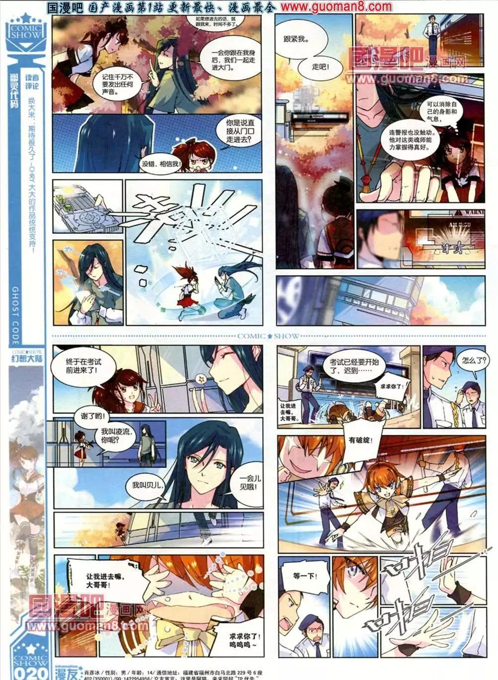 🍟漫画SHOW 22-23期 第22页