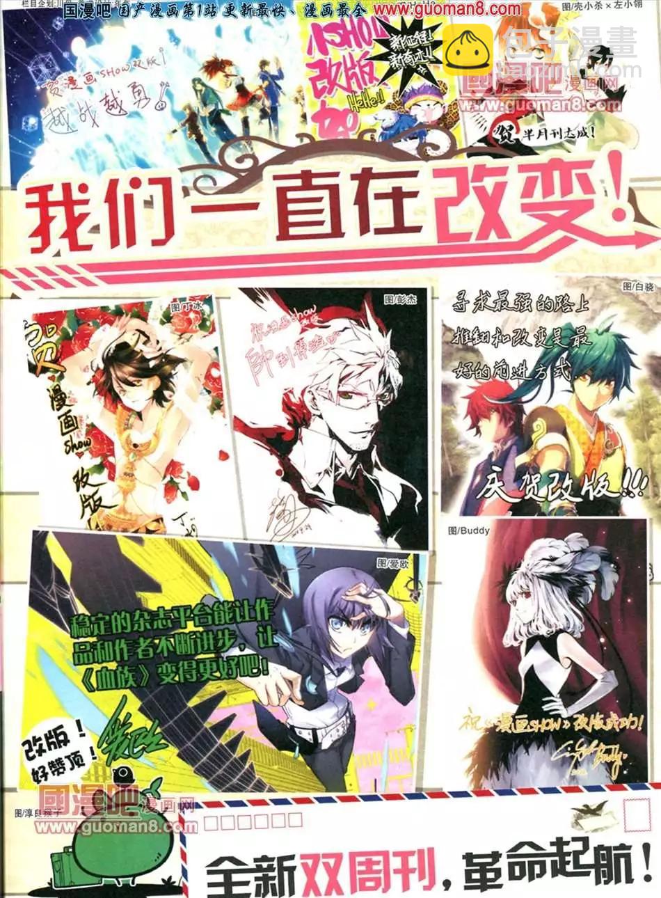 🍟漫画SHOW 22-23期 第3页