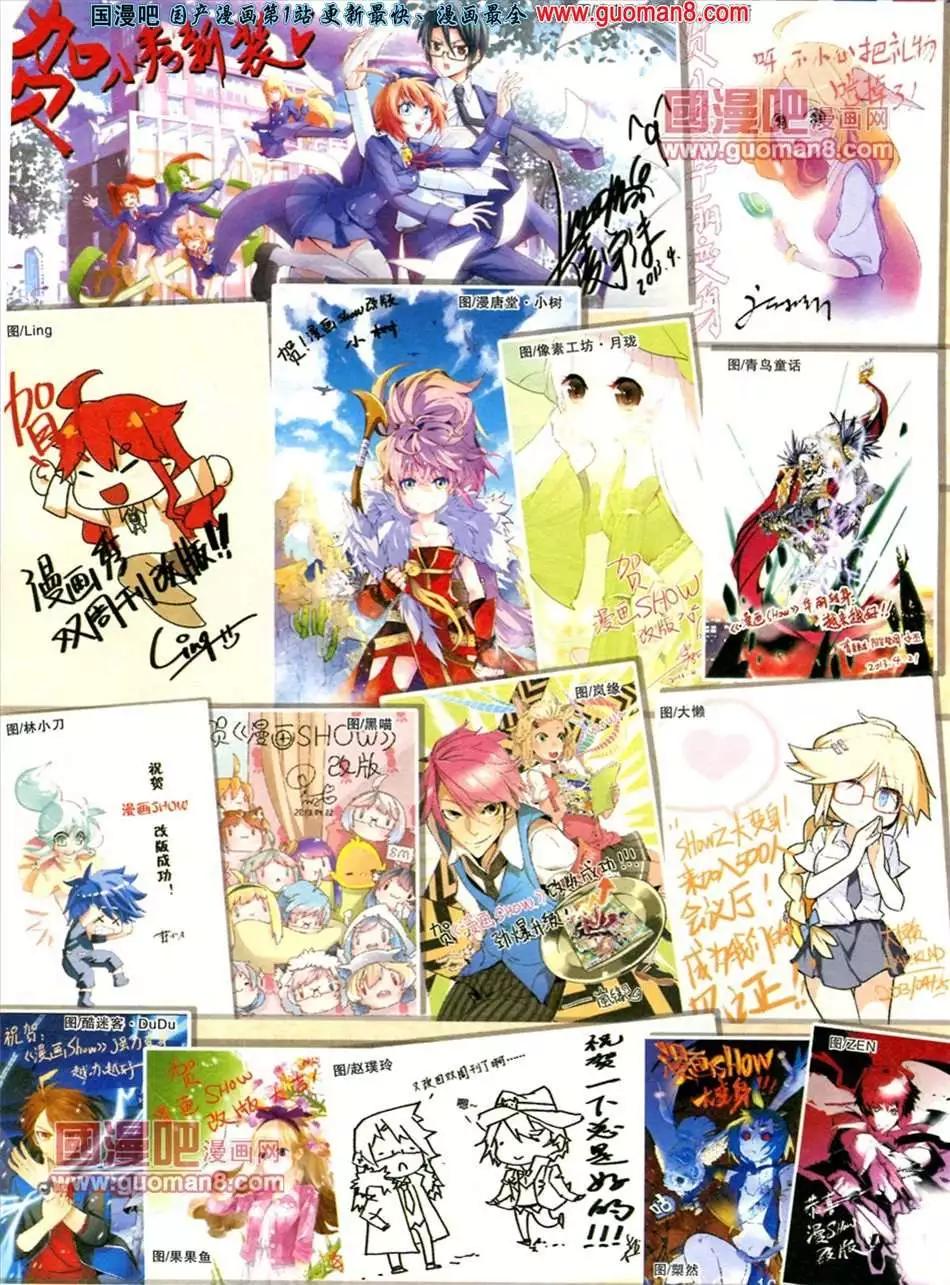 🍟漫画SHOW 22-23期 第4页