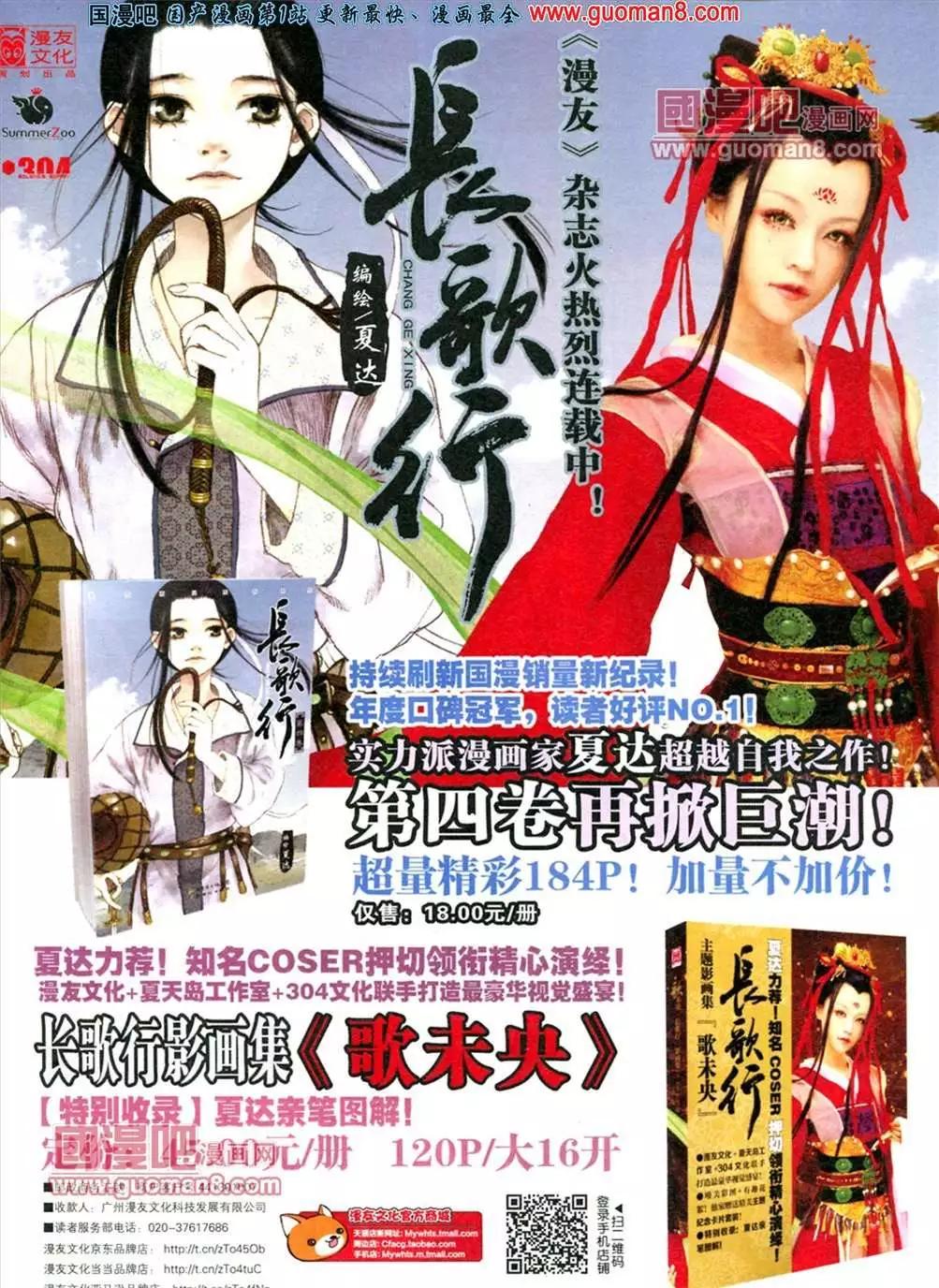 🍟漫画SHOW 22-23期 第41页