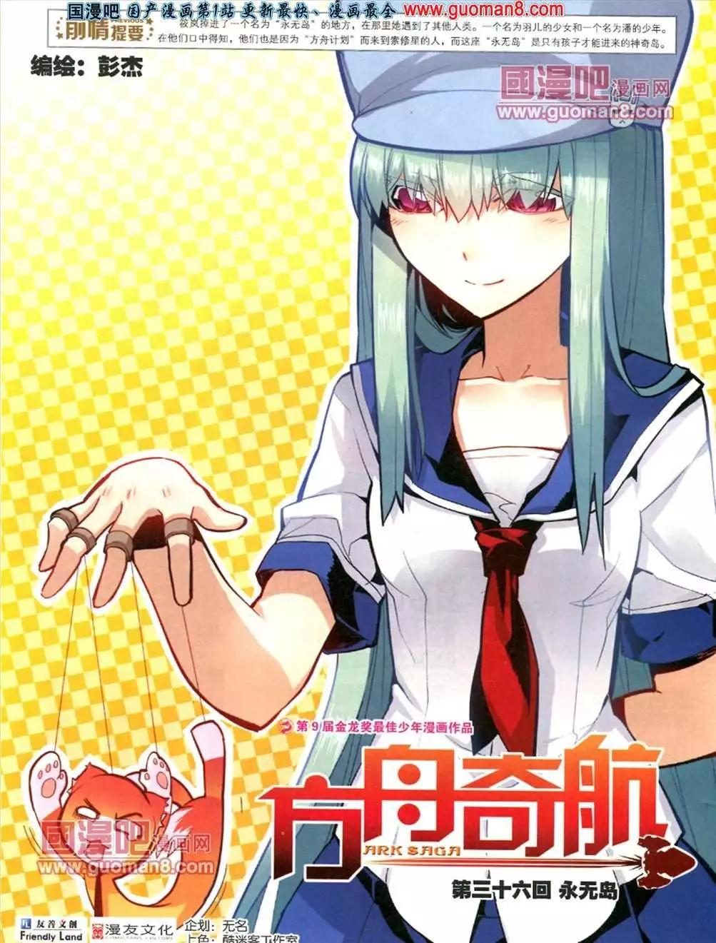 🍟漫画SHOW 22-23期 第42页