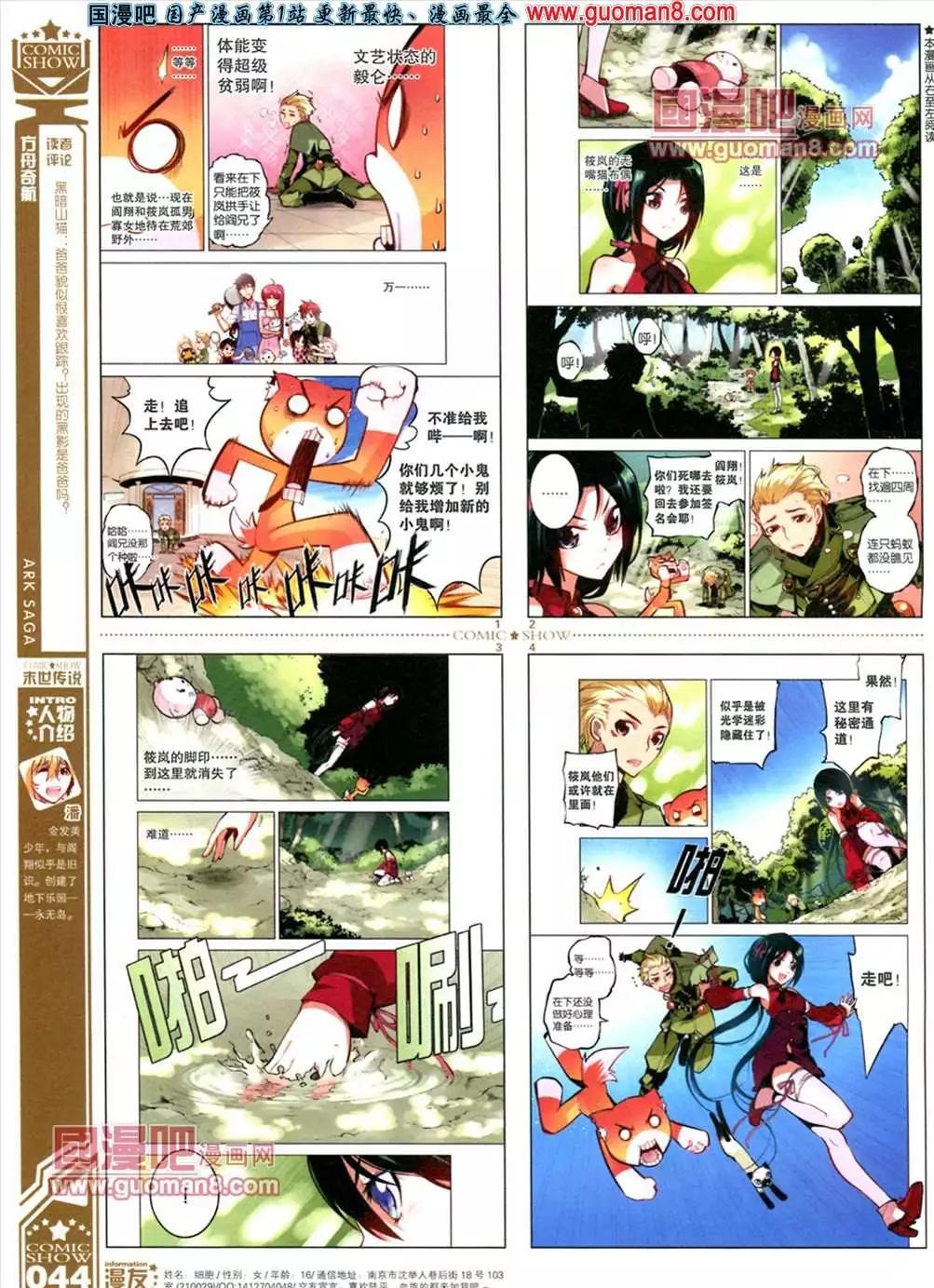 🍟漫画SHOW 22-23期 第46页