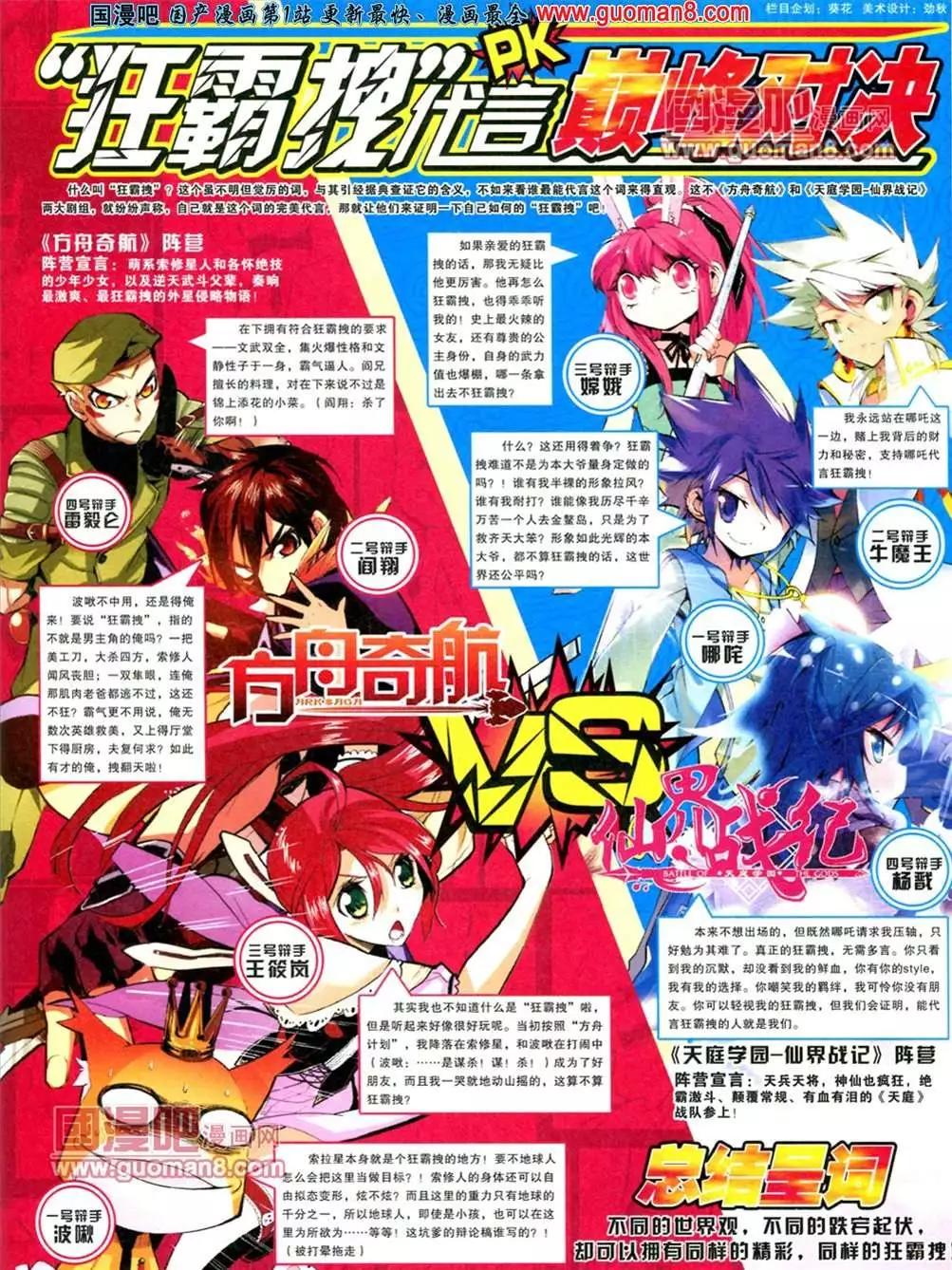 🍟漫画SHOW 22-23期 第49页