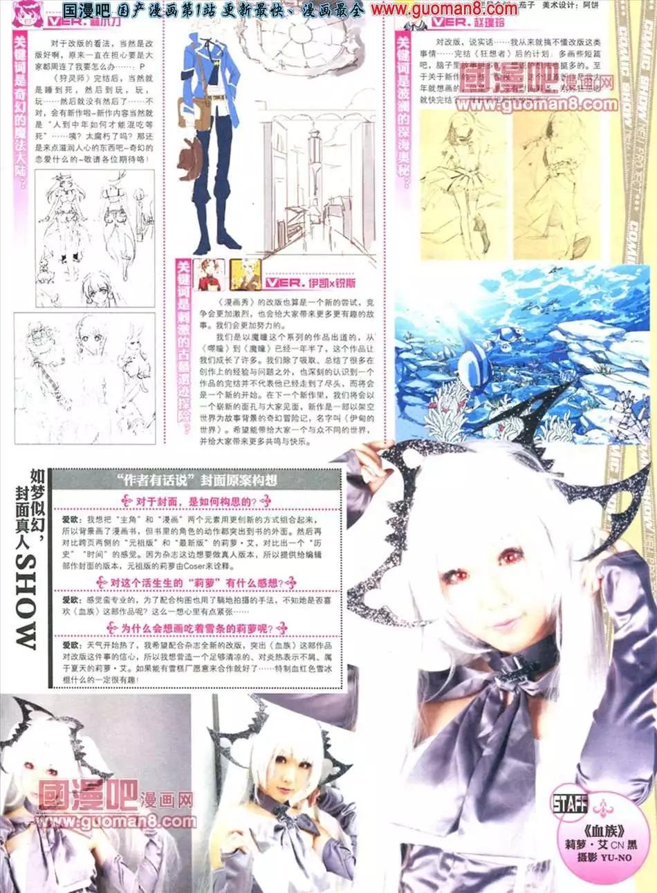 🍟漫画SHOW 22-23期 第7页