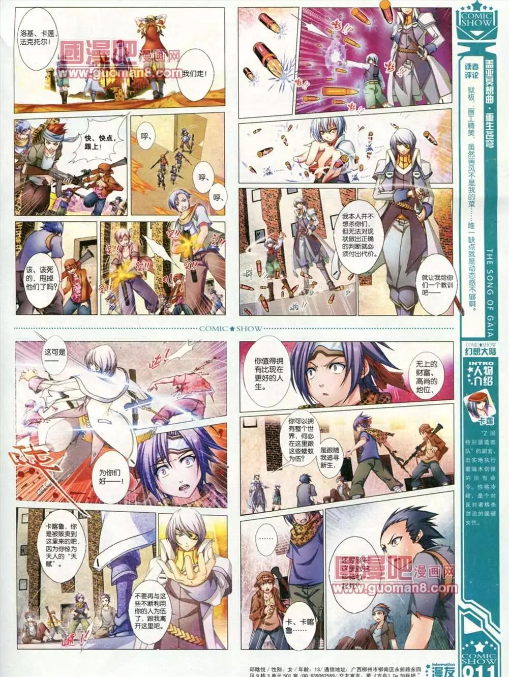 🍟漫画SHOW 25期 第13页