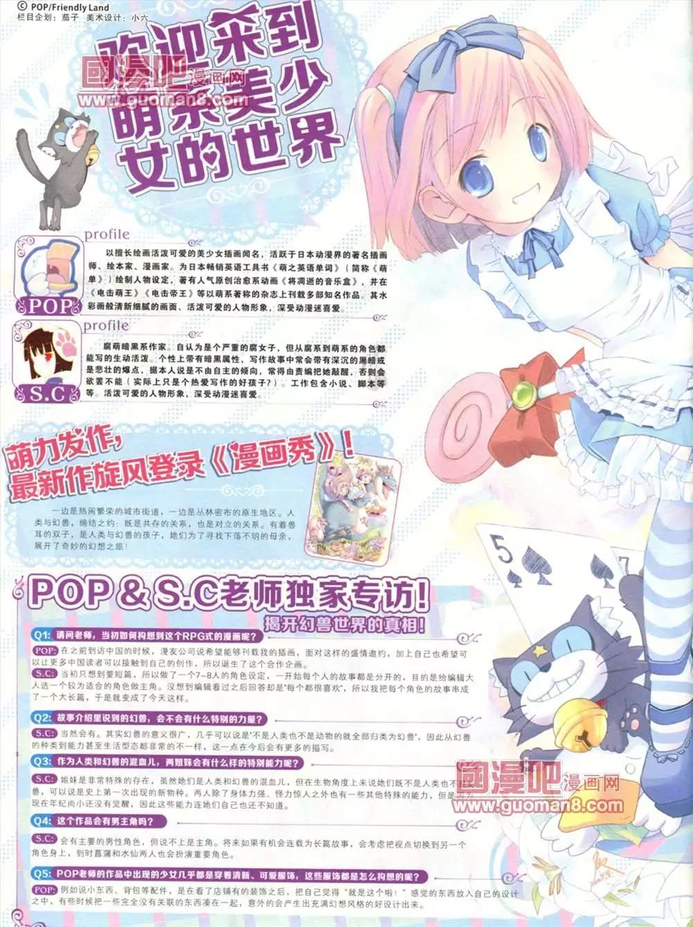 🍟漫画SHOW 25期 第18页