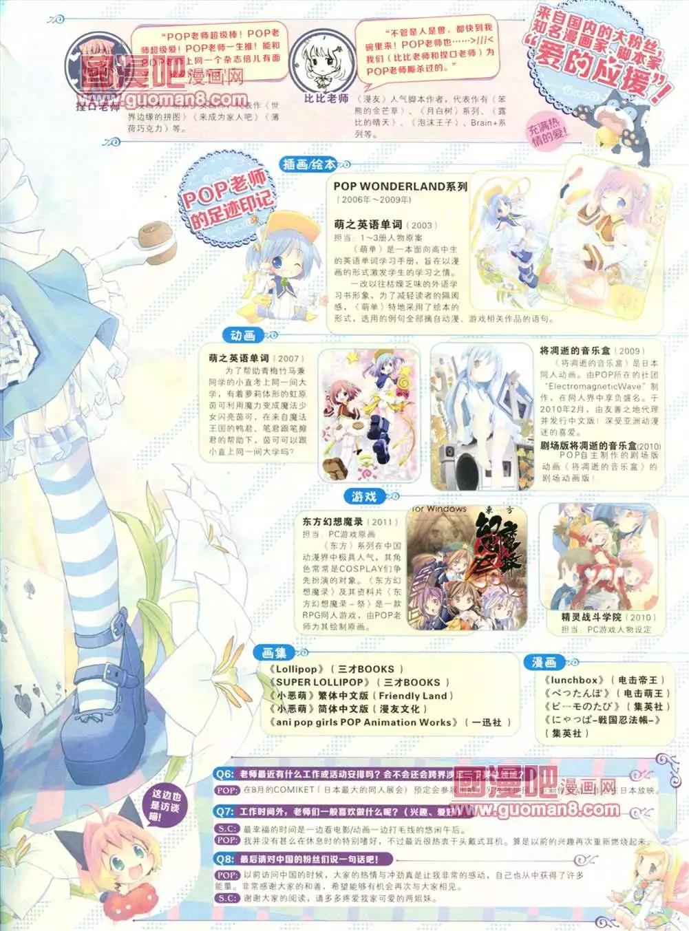 🍟漫画SHOW 25期 第19页