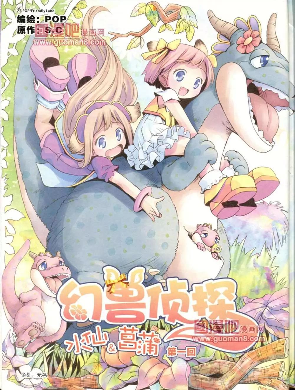 🍟漫画SHOW 25期 第20页