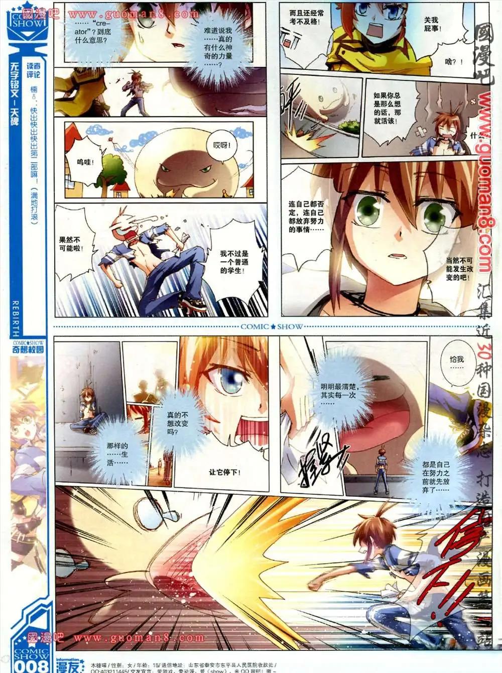 🍟漫画SHOW 27期 第10页