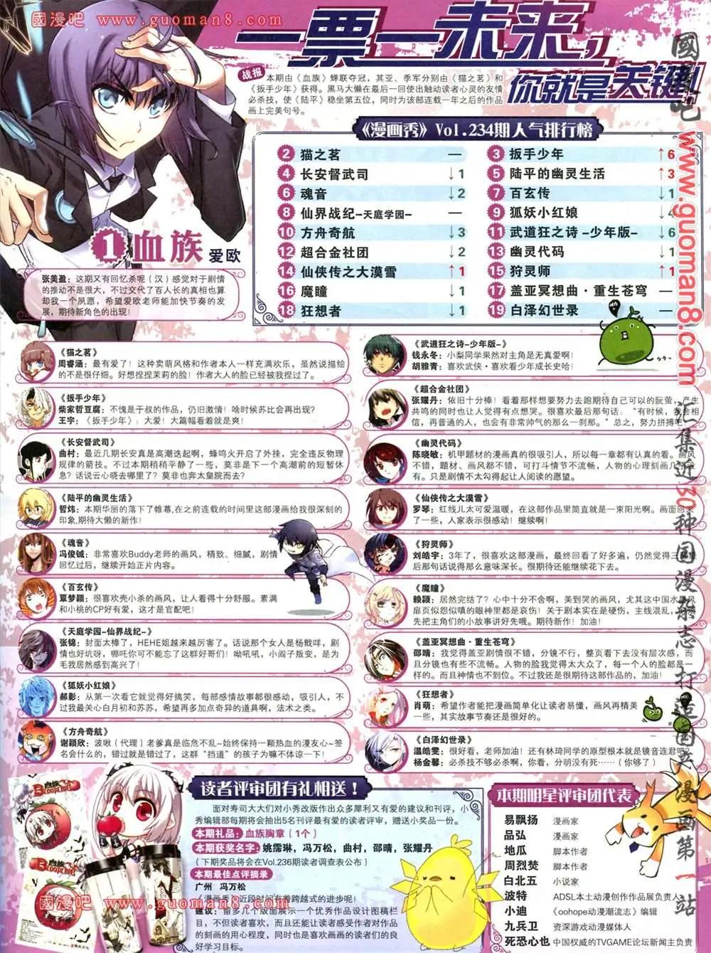 🍟漫画SHOW 27期 第15页
