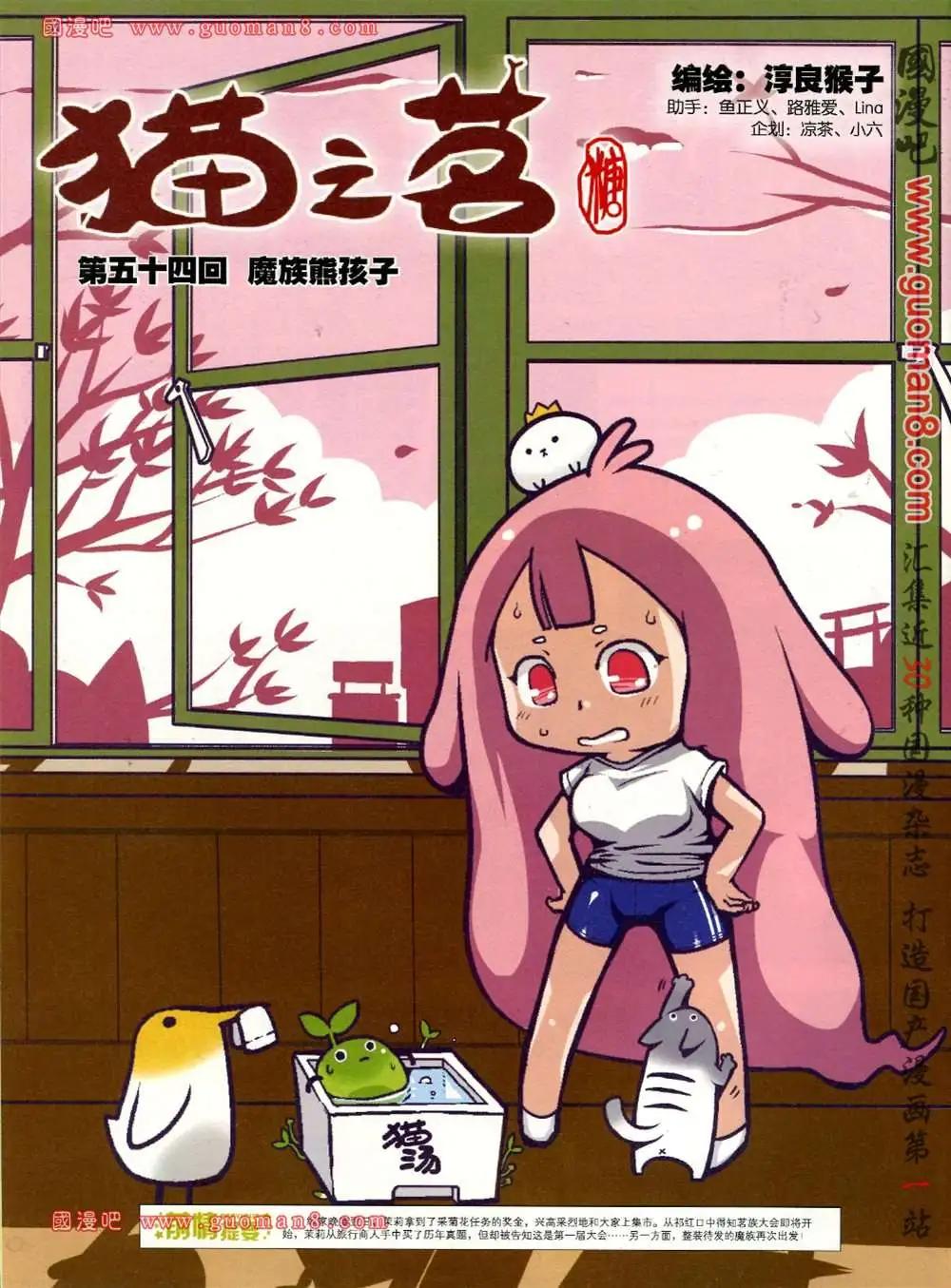 🍟漫画SHOW 27期 第26页