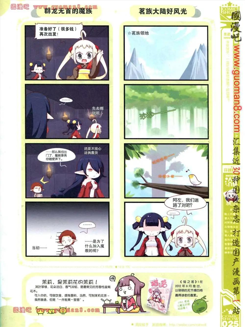 🍟漫画SHOW 27期 第27页