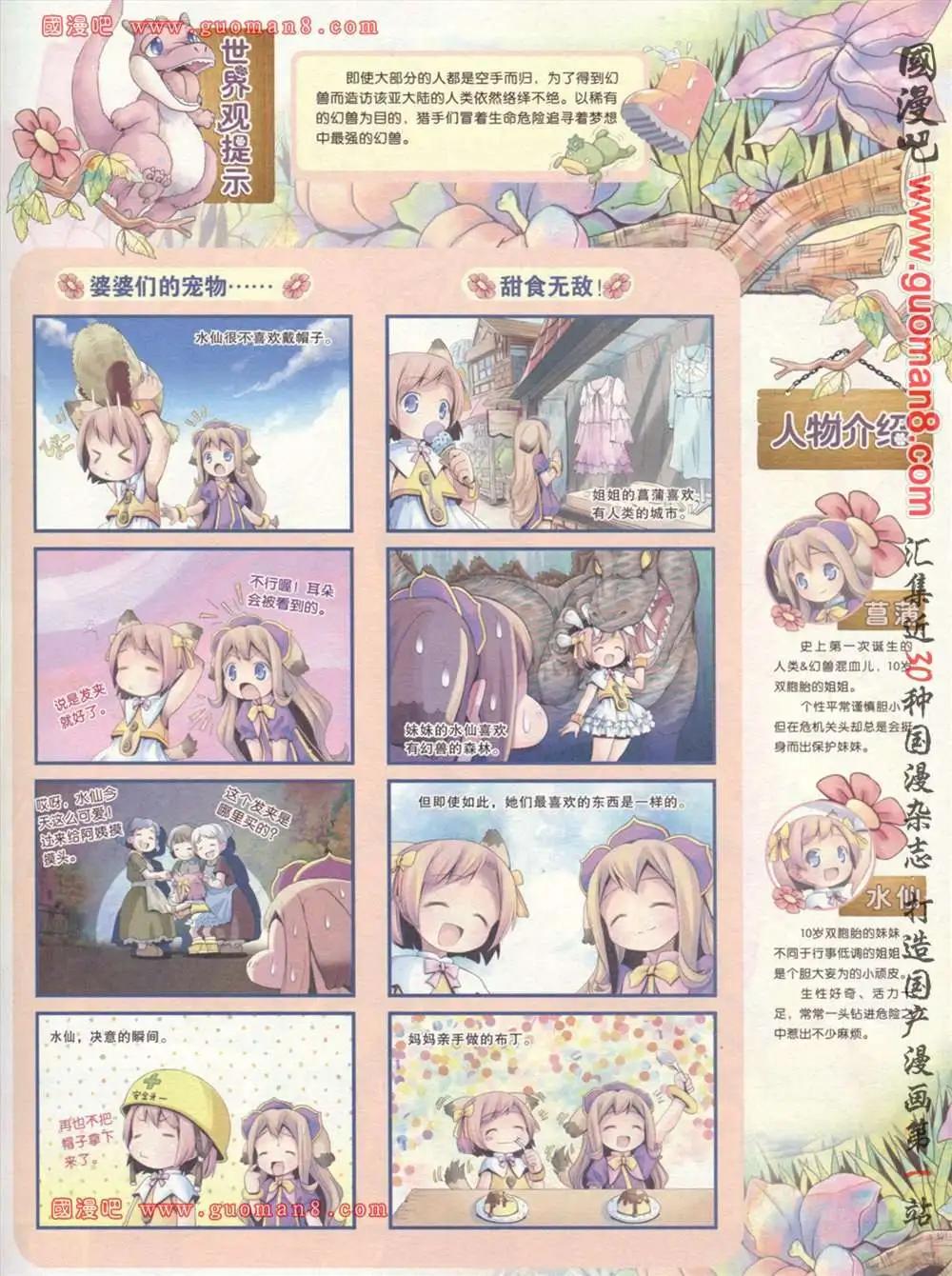 🍟漫画SHOW 27期 第33页