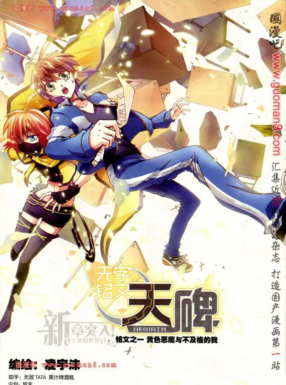🍟漫画SHOW 27期 第4页