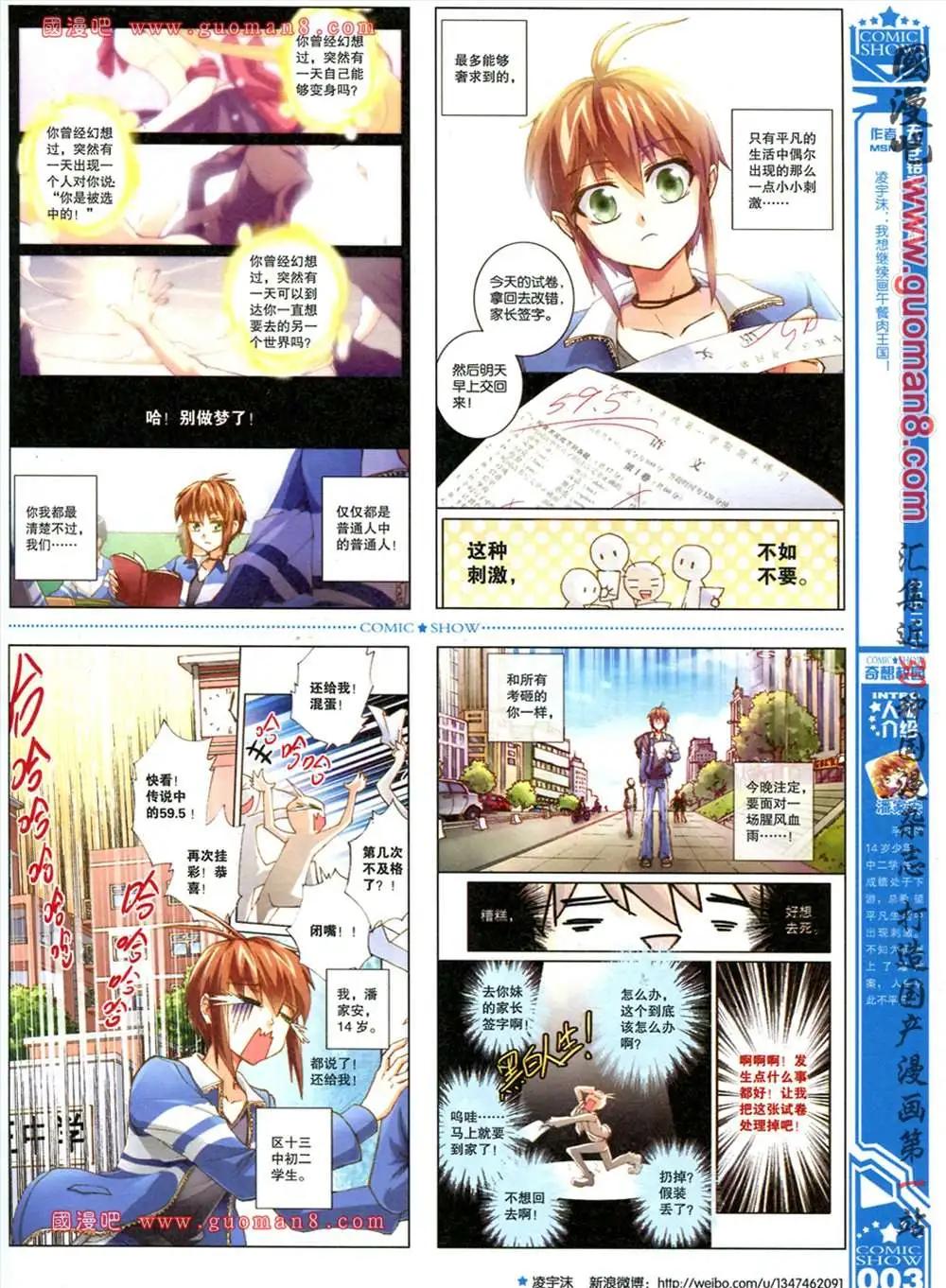 🍟漫画SHOW 27期 第5页