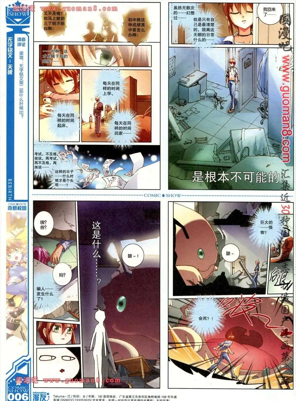 🍟漫画SHOW 27期 第8页