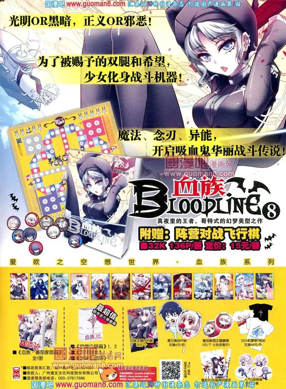 🍟漫画SHOW 29期 第27页