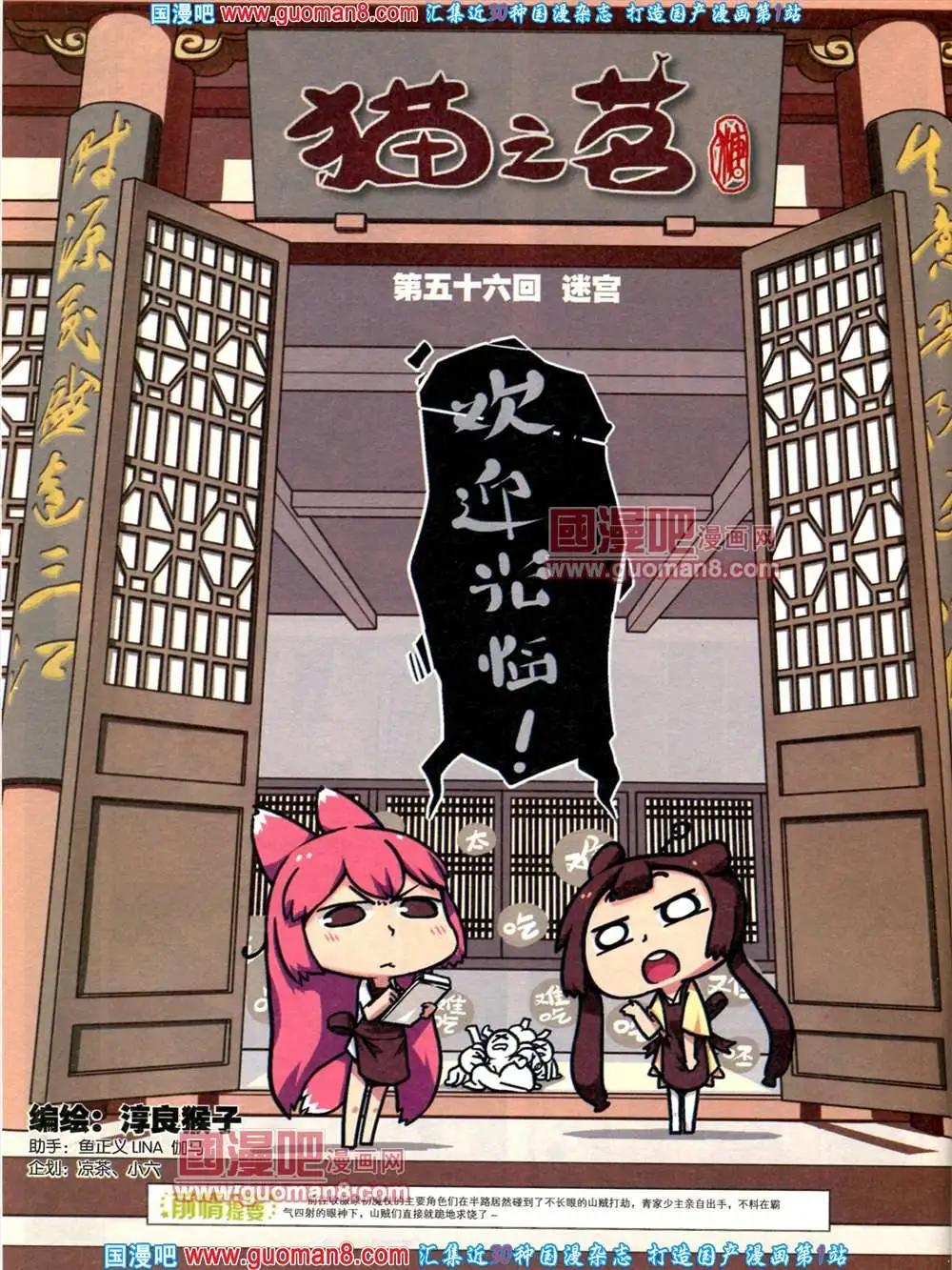 🍟漫画SHOW 29期 第36页