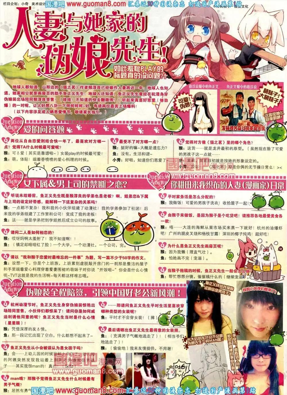 🍟漫画SHOW 29期 第42页
