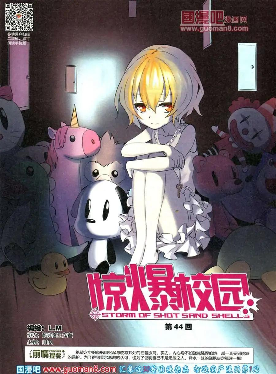 🍟漫画SHOW 31期 第20页