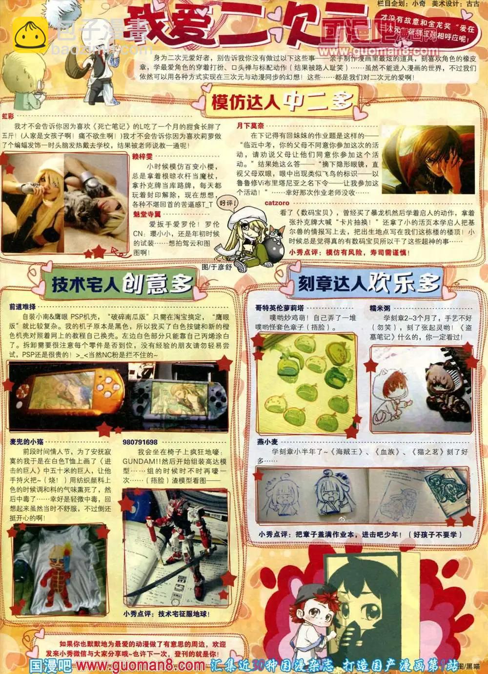🍟漫画SHOW 31期 第3页