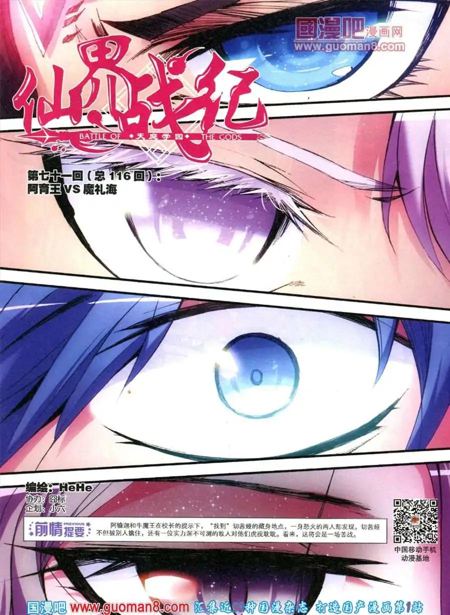 🍟漫画SHOW 31期 第38页