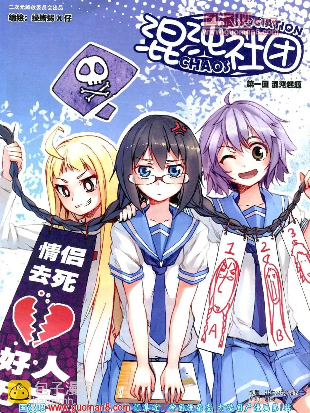 🍟漫画SHOW 31期 第4页