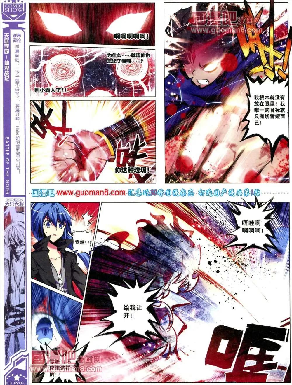 🍟漫画SHOW 31期 第44页