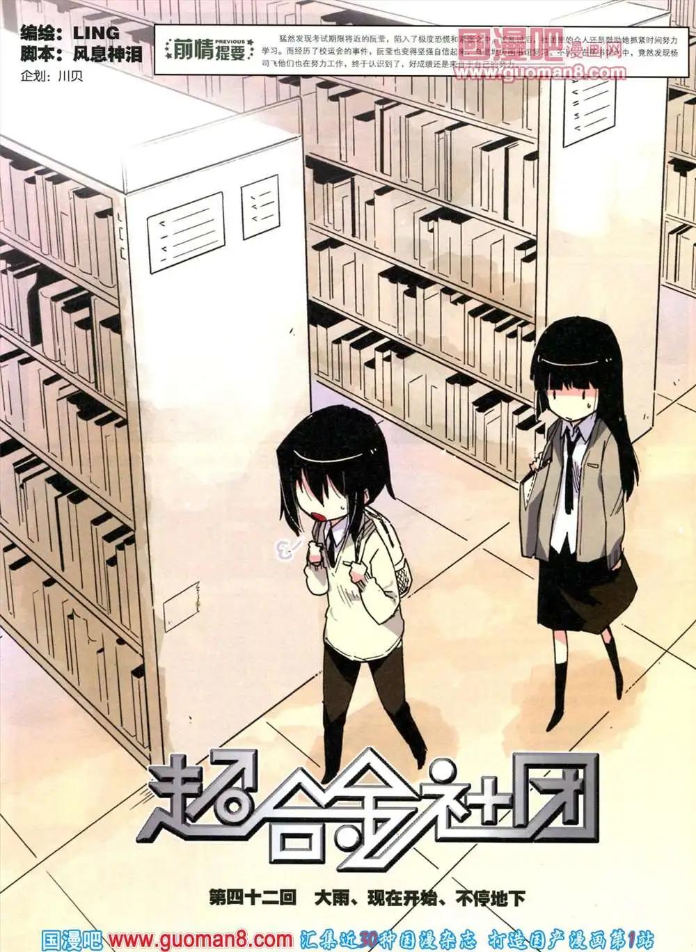 🍟漫画SHOW 31期 第46页