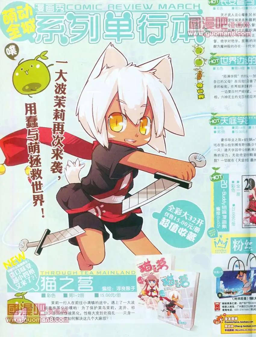 🍟漫画SHOW 13年14期 第35页