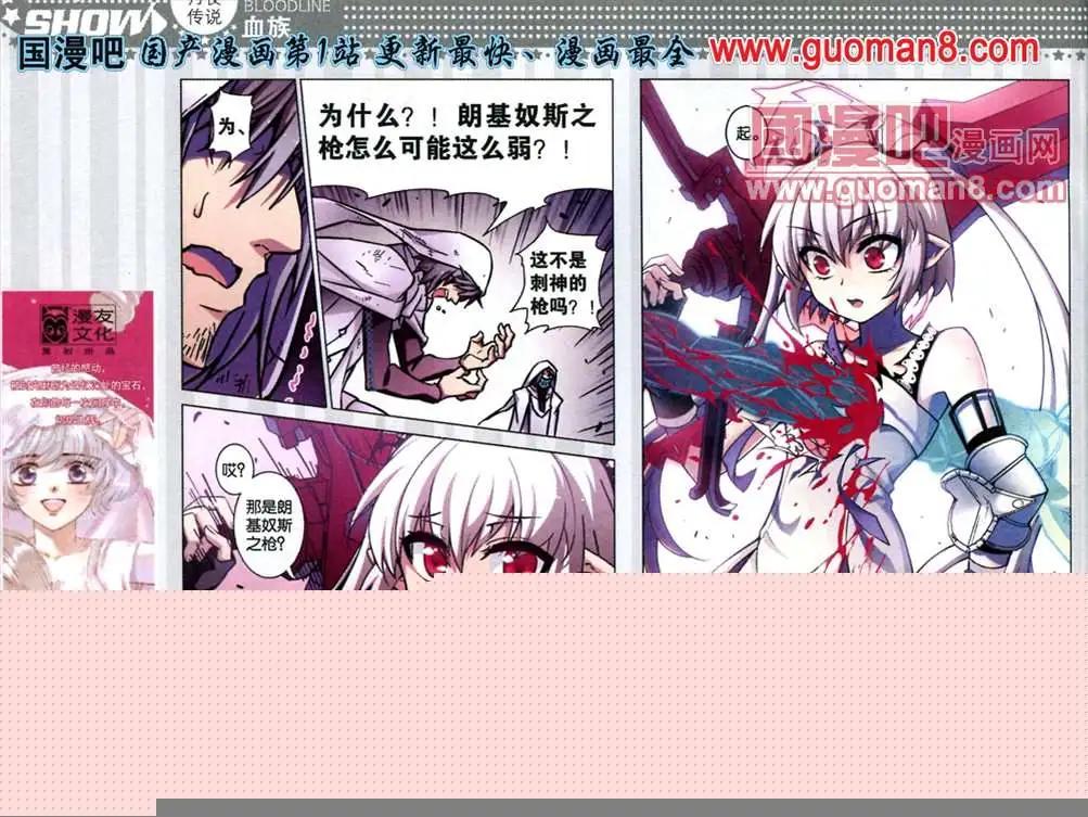 🍟漫画SHOW 13年18期 第10页