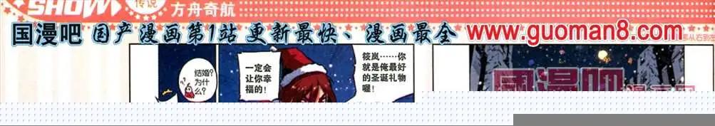 🍟漫画SHOW 13年18期 第40页