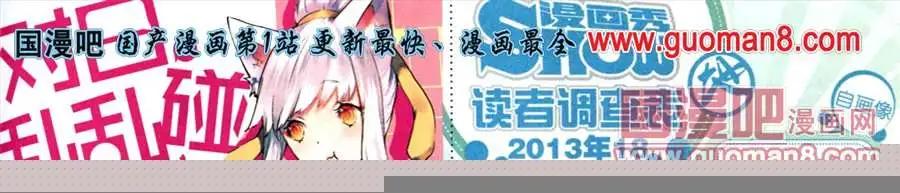 🍟漫画SHOW 13年18期 第41页