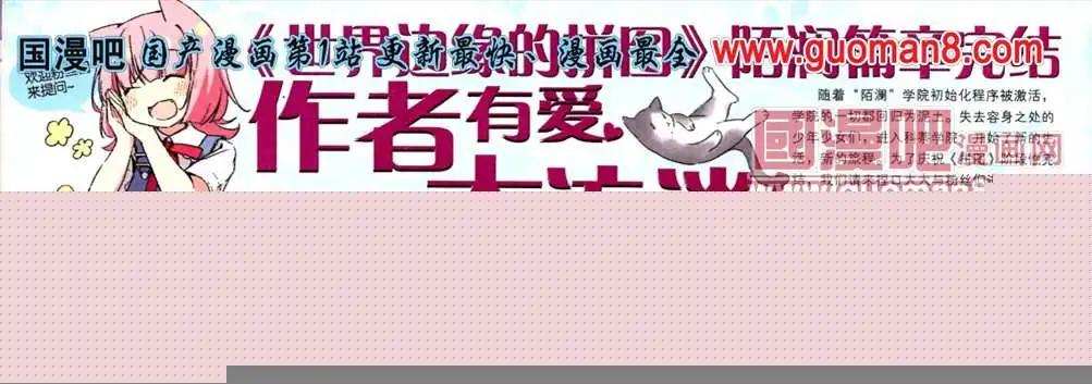 🍟漫画SHOW 13年18期 第48页