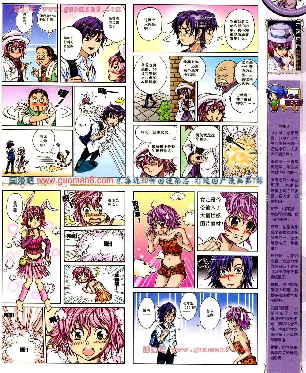 🍟漫画王 2期 第13页