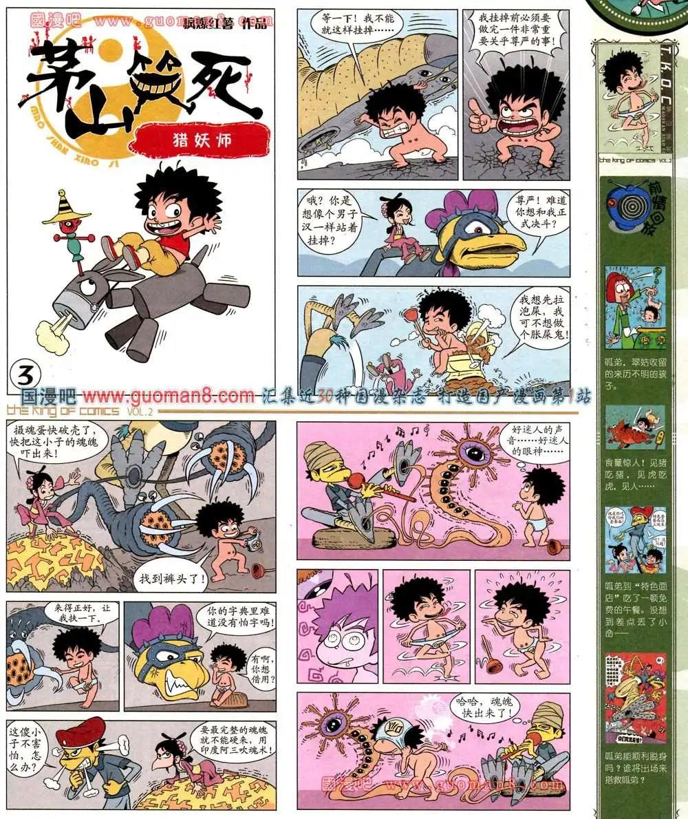 🍟漫画王 2期 第15页
