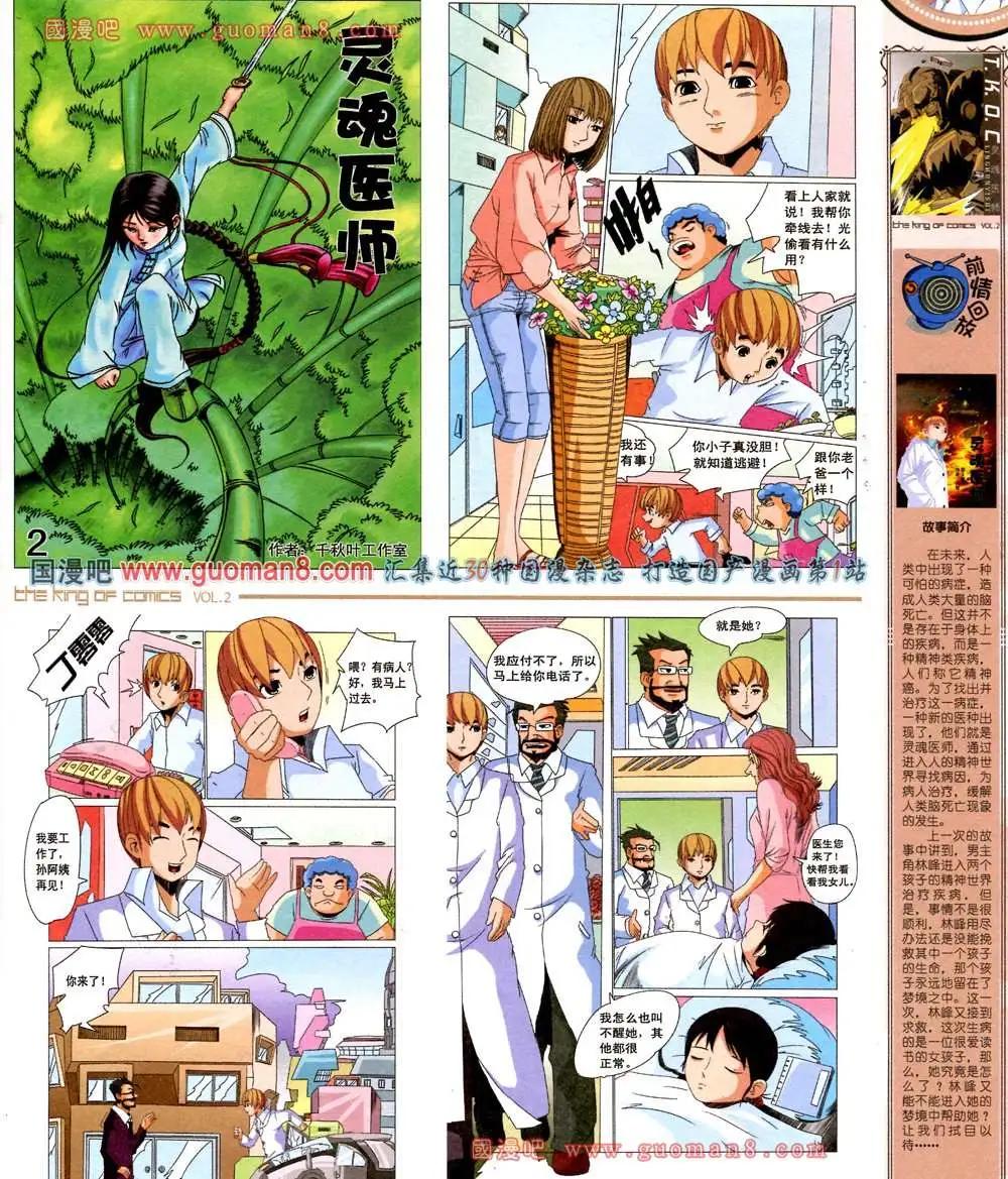 🍟漫画王 2期 第23页