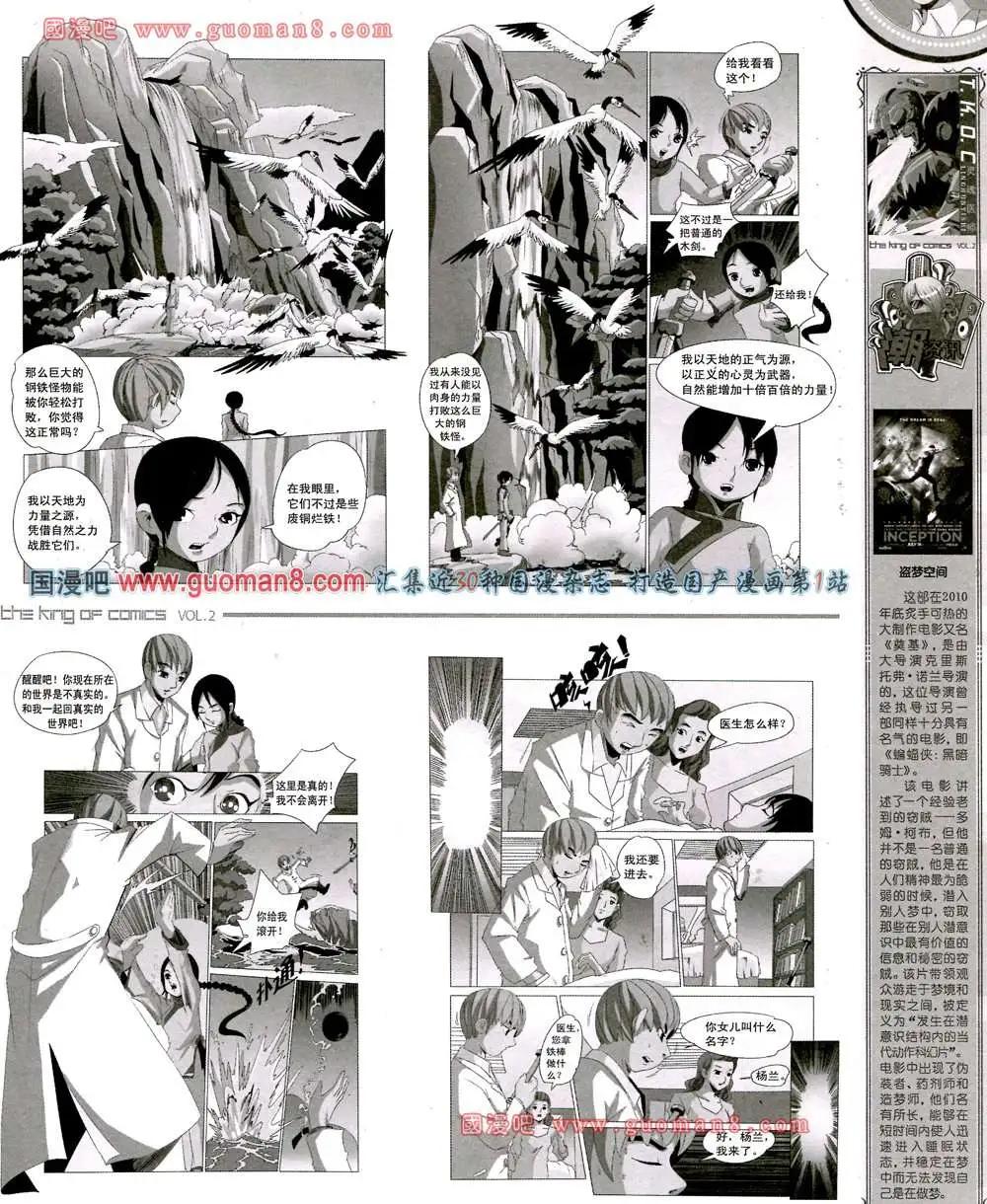 🍟漫画王 2期 第27页