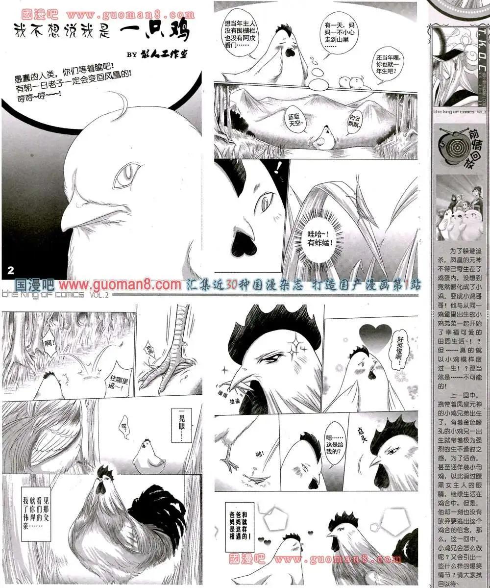 🍟漫画王 2期 第29页