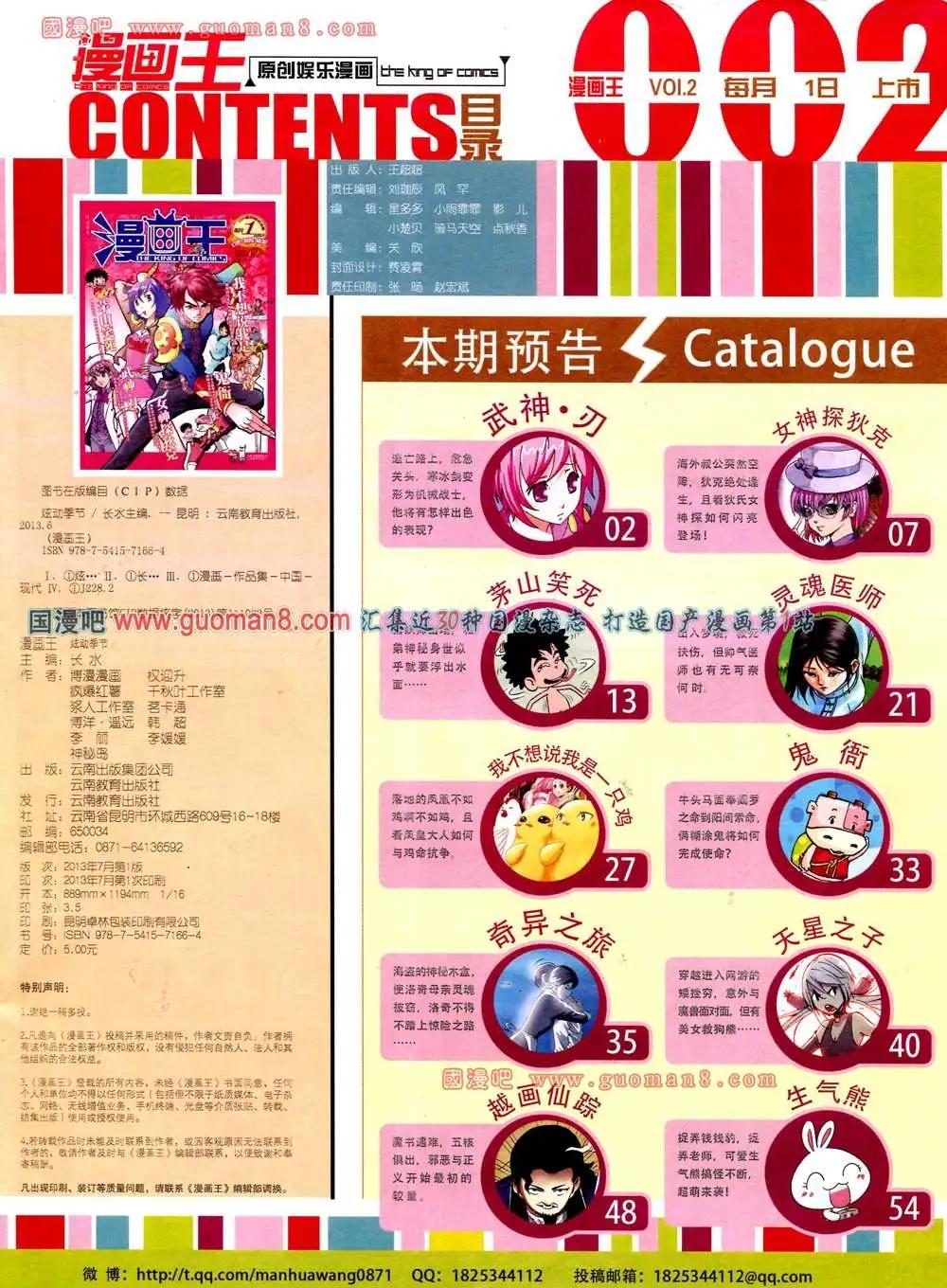 🍟漫画王 2期 第3页
