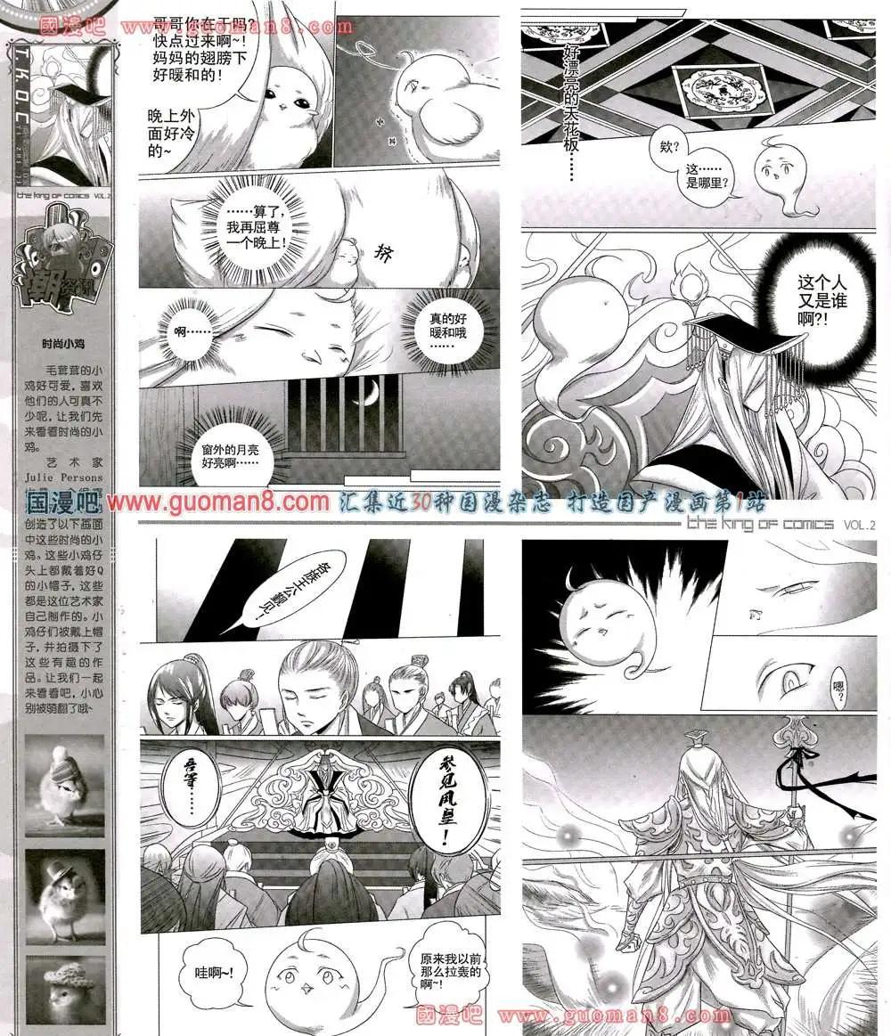 🍟漫画王 2期 第32页