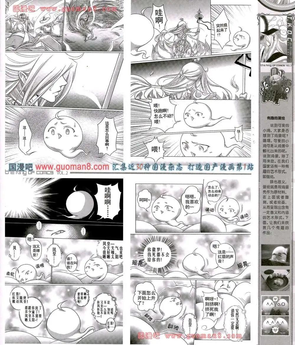 🍟漫画王 2期 第33页