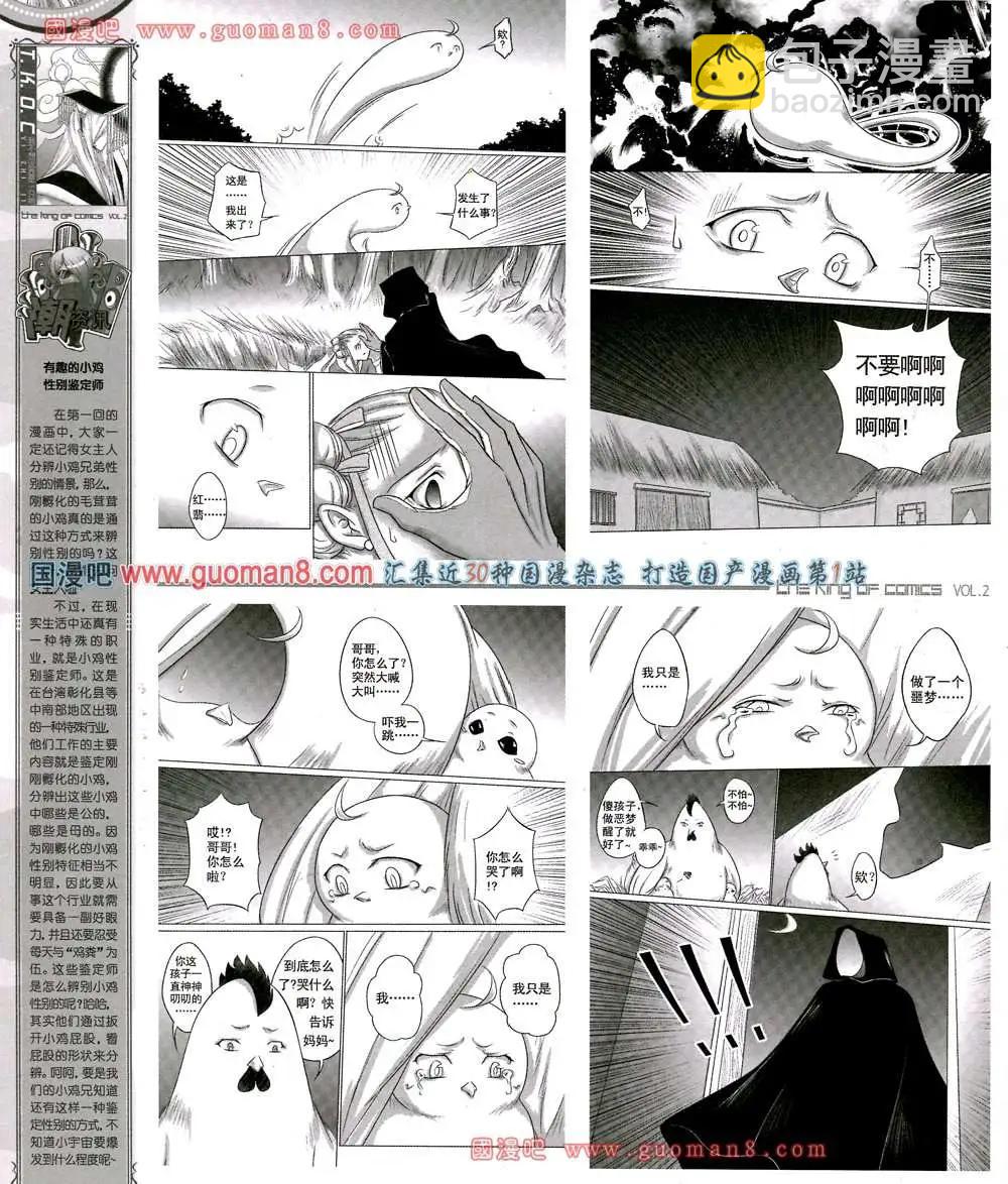 🍟漫画王 2期 第34页