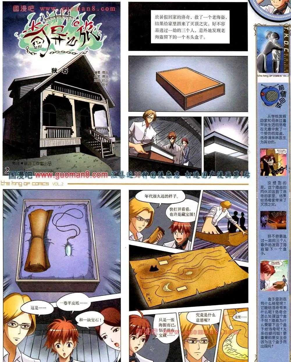 🍟漫画王 2期 第37页
