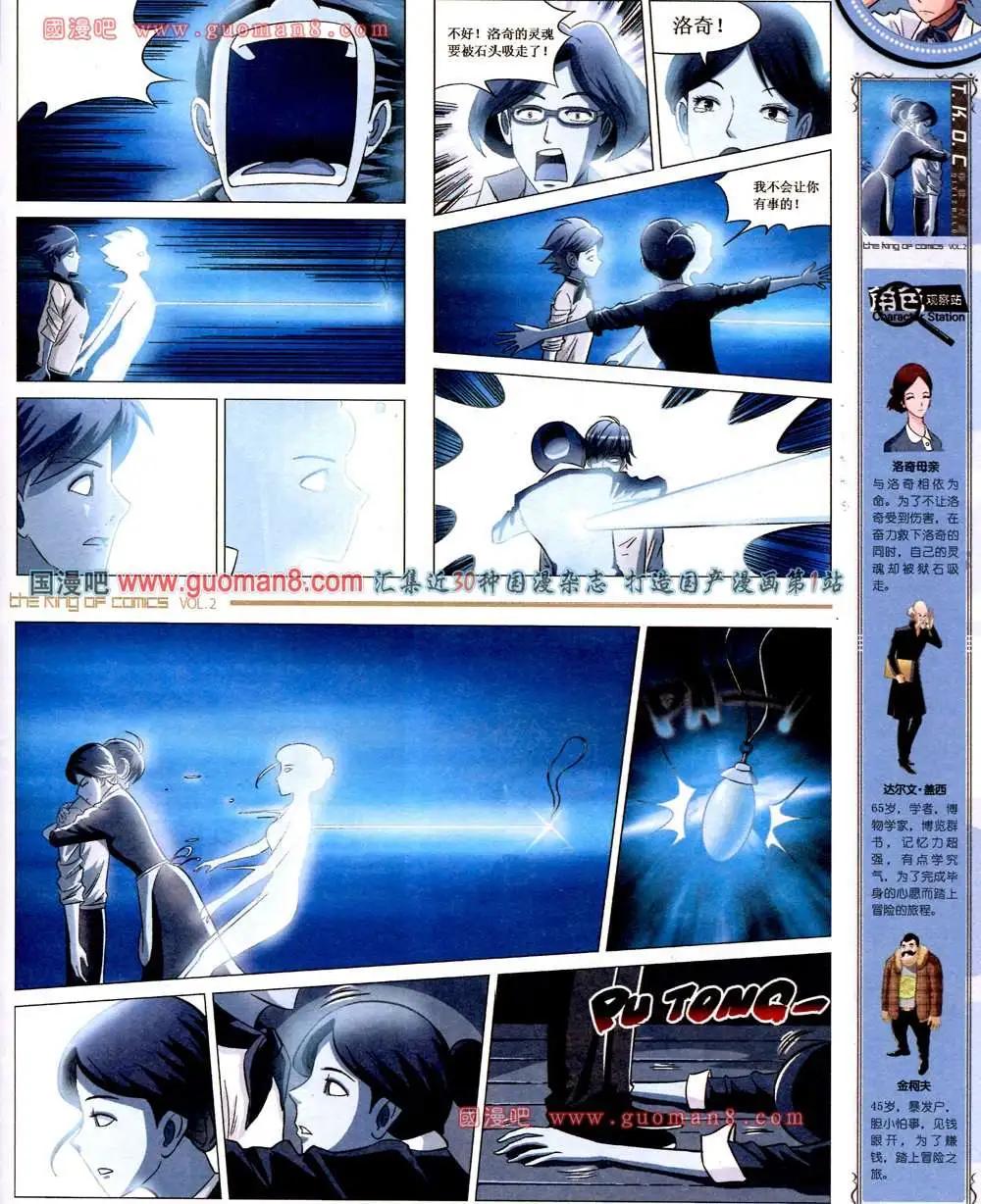 🍟漫画王 2期 第39页